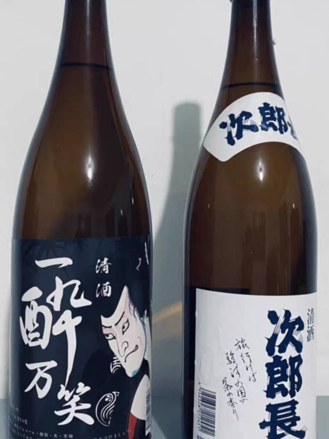 日本一醉万笑清酒