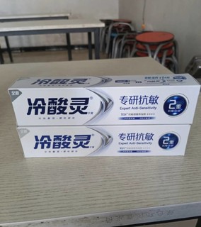 冷酸灵抗敏牙膏