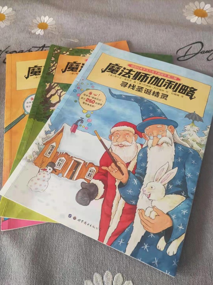 重庆出版社少儿读物