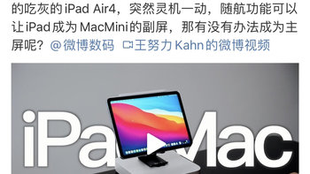 你的Macmini也能变成MacBook