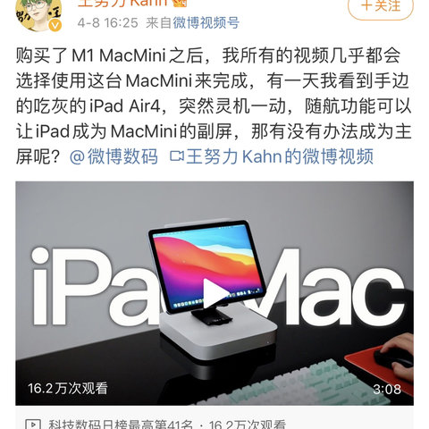 你的Macmini也能变成MacBook