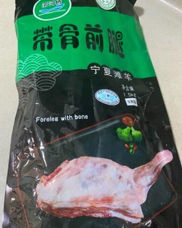 涝河桥 宁夏滩羊 国产羊前腿 1.5kg