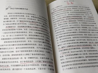 营养诚可贵苗头价更高若为安全故偏见皆可抛