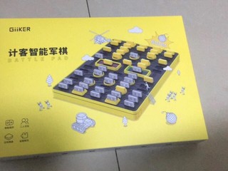 智能军棋