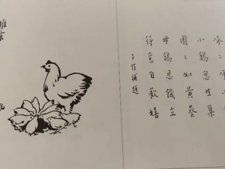 隐藏在《护生画集》背后的故事