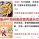 什么值得买smzdm首页如何恢复旧版多行列表显示