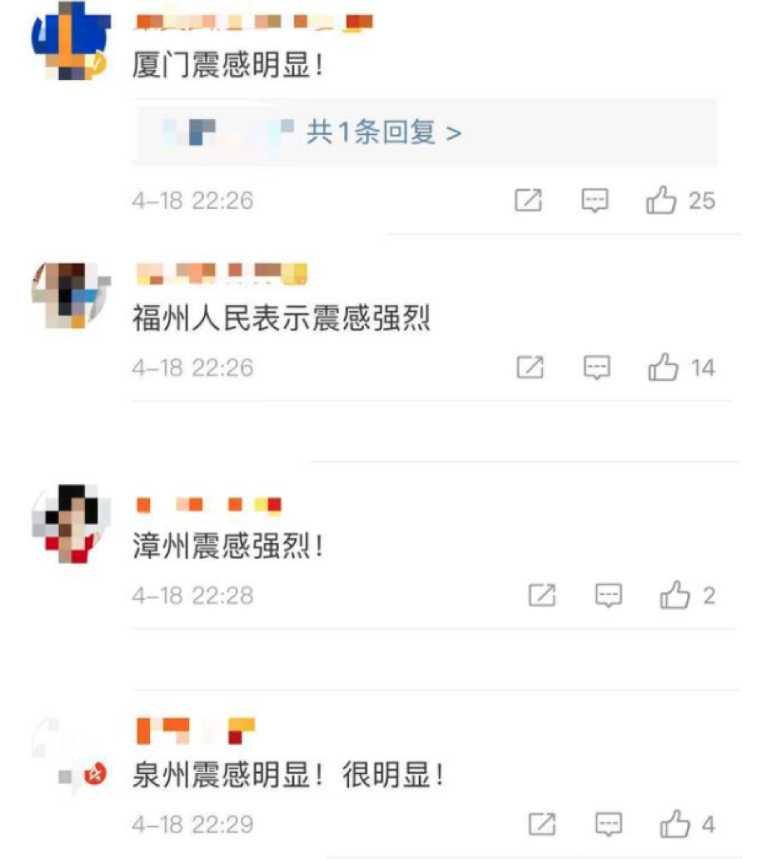 4月18日晚 台湾先后发生5 6级和6 1级地震内附地震自救知识 安全健康 什么值得买