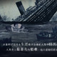 “泰坦尼克号”上竟有中国幸存者？他们的血泪史，被拍成了纪录片