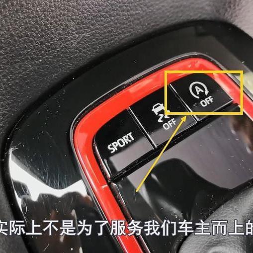 自动启停这么费电瓶，把自动启停永久禁用，换成普通电瓶可以吗？