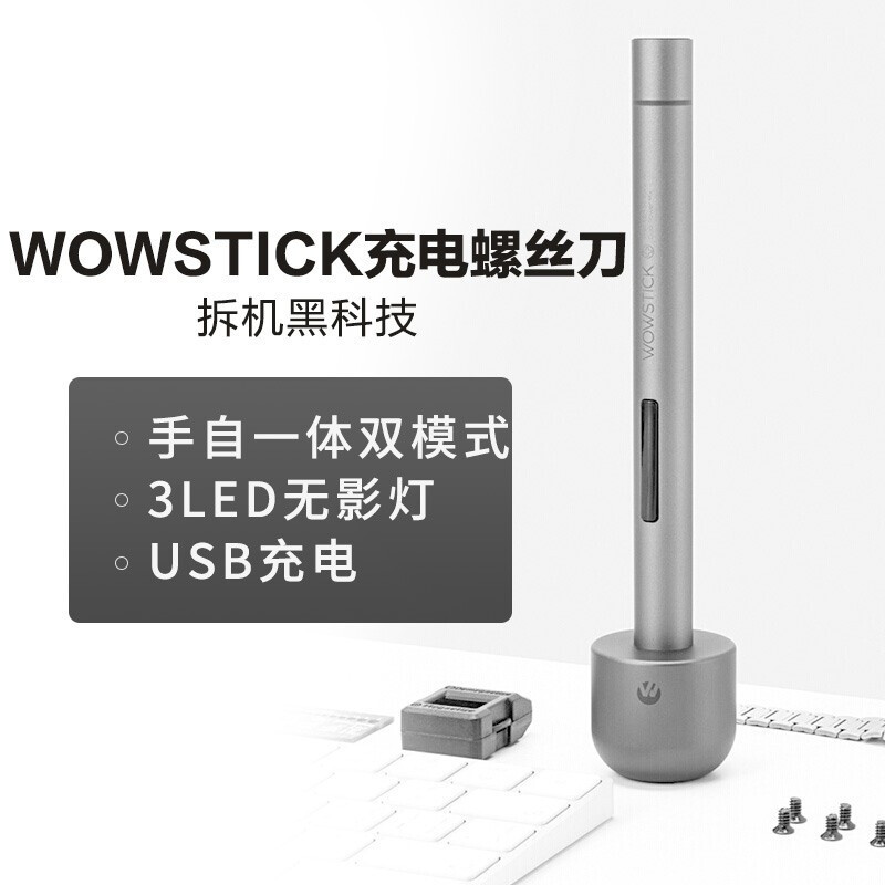 孔对准，“枪”握牢！ 钢铁直男的电动玩具，从3V-20V，一文推荐我用过的这些电动螺丝刀