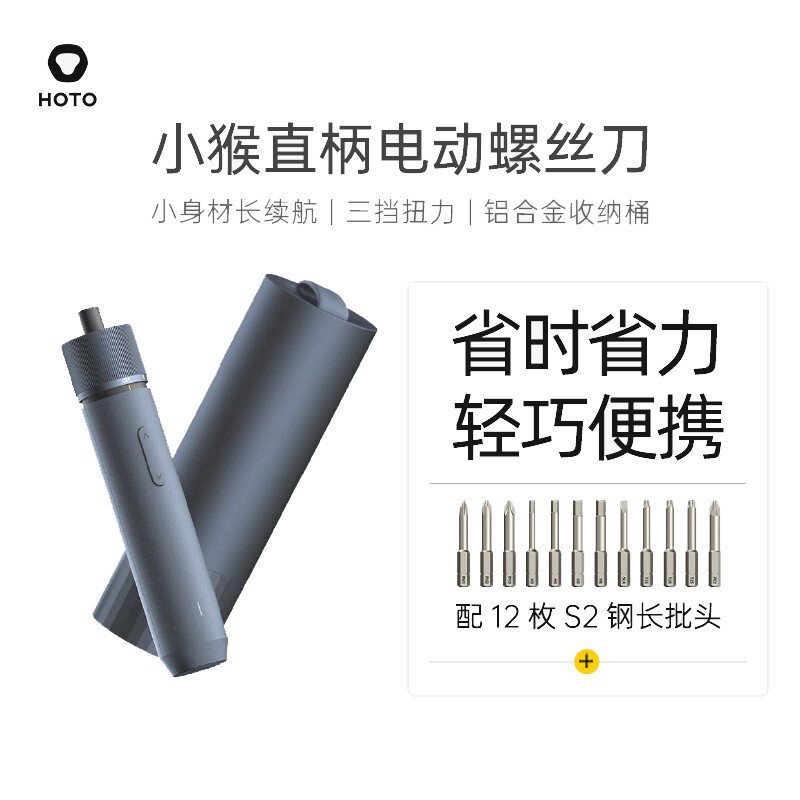 孔对准，“枪”握牢！ 钢铁直男的电动玩具，从3V-20V，一文推荐我用过的这些电动螺丝刀