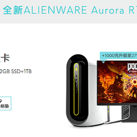 外星人R10 8165简单开箱