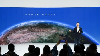 2021上海车展：蔚来发布Power North计划