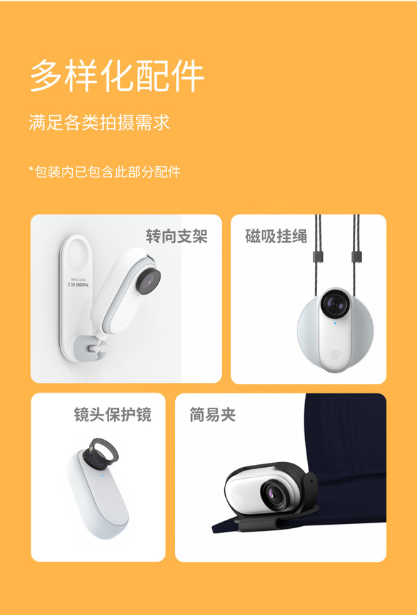 新品首发】Insta360 影石GO 2