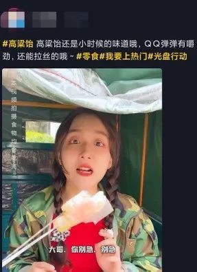 QQ 弹弹还能拉丝！高粱饴走红全网，多亏了背后这个女人！