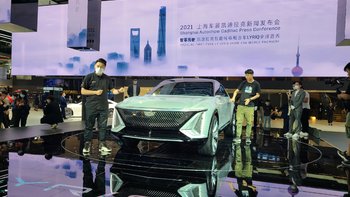 2021上海车展：酷就一个字，凯迪拉克纯电概念车LYRIQ亮相