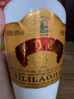 家乡酒，家乡味道，伊力老窖