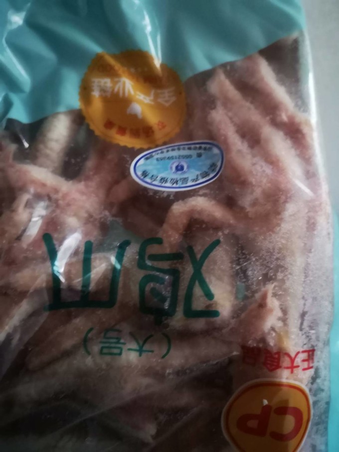 正大食品家禽类