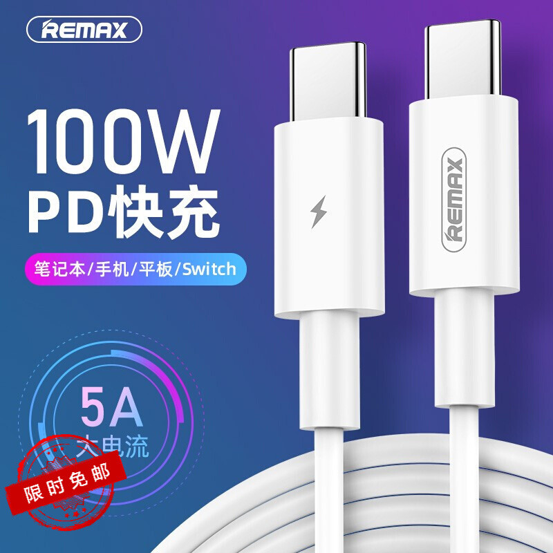 笔记本好搭档※REMAX氮化镓 65W 2C1A多口充电器 RP-U59 简晒