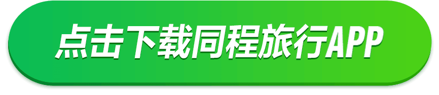 10种火车票优惠大集合