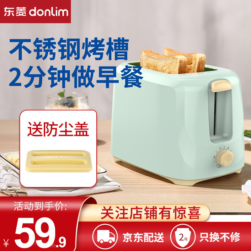 东菱多士炉烤面包机测评：美味来的竟如此简单