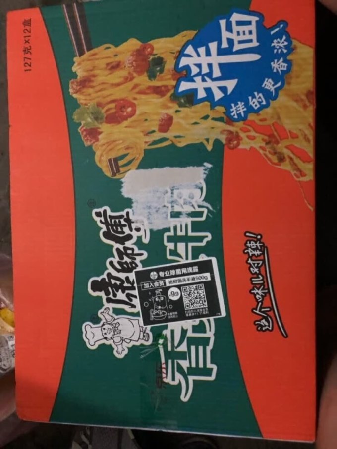 康师傅方便面(粉)怎么样 好大好大的一箱干拌面,看到箱子._什么值得买