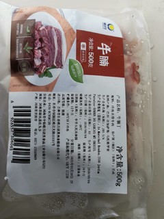 皓月 巴西原切牛腩肉块500g 进口草饲