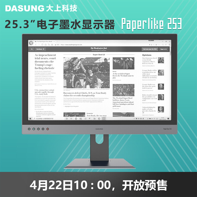 大上Dasung Paperlike 253开售：首款超大墨水屏显示器