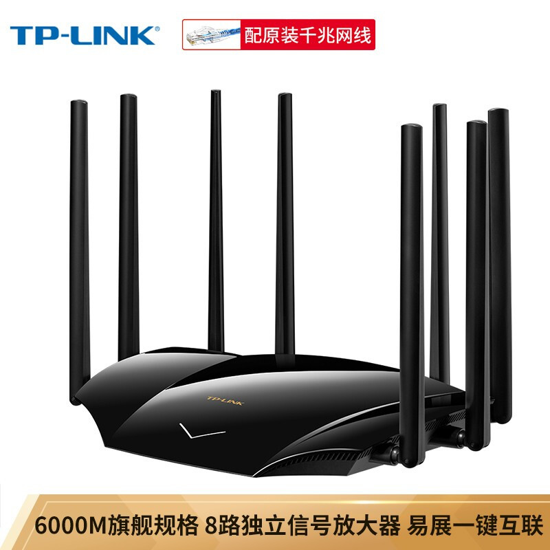 家喻户晓的TP-LINK