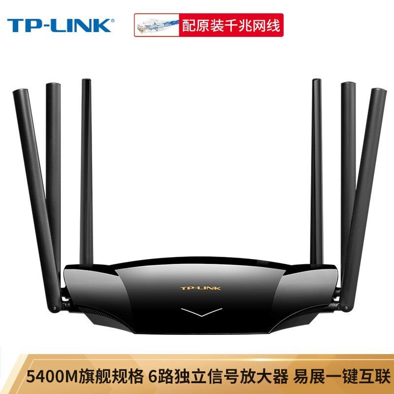 家喻户晓的TP-LINK