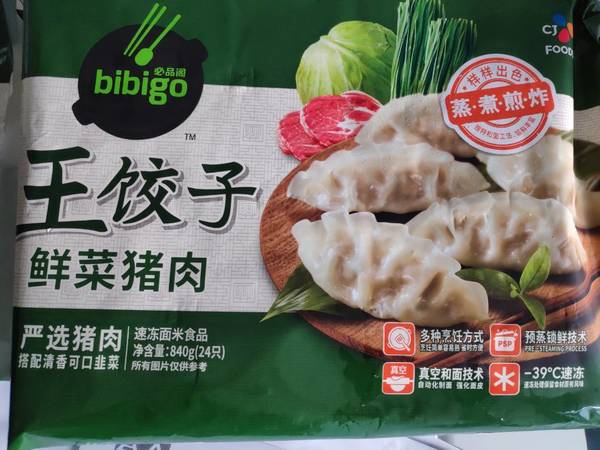 必品阁王水饺，饺子之王