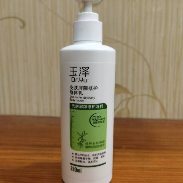 李佳琦推荐玉泽身体乳的简单介绍
