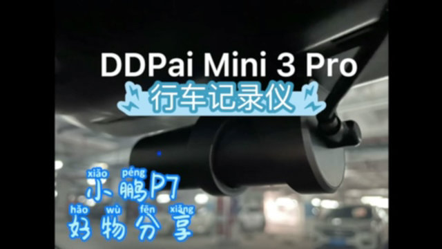 鹏厂定制盯盯拍Mini3