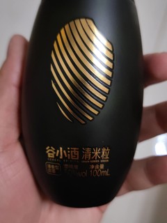 谷小酒清米粒