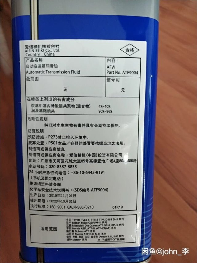 实用性和性能都很好，一直用同品牌变速箱油