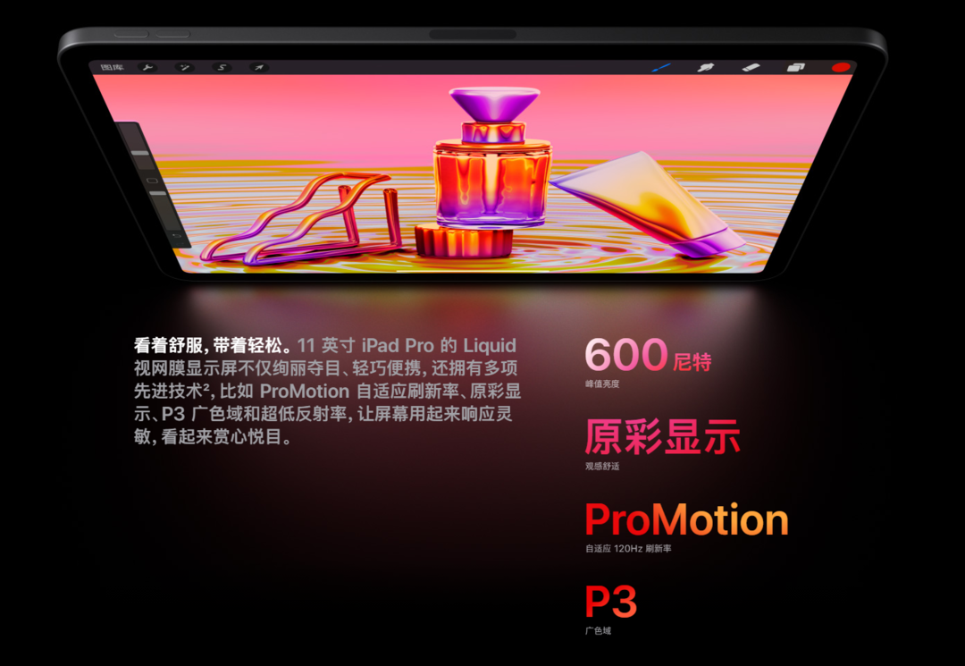 M1处理器和mini-LED屏幕来袭！苹果发布2021款iPad Pro