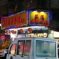 今夜“胡泊”武汉雨夜街头，偶遇一碗牛杂粉，感情如何？真是贴切的胡泊情怀