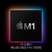 2021苹果发布会M1包裹的苹果发布会，买吗？