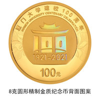 中国能工巧匠金银币26日发行，想拥有吗？