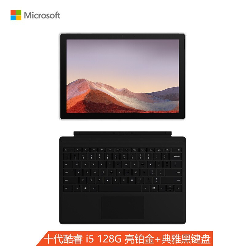 职场百变精英的头号选择 微软Surface Pro 7二合一平板笔电