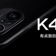  Redmi K40游戏增强版预热：游戏手机+主力旗舰　