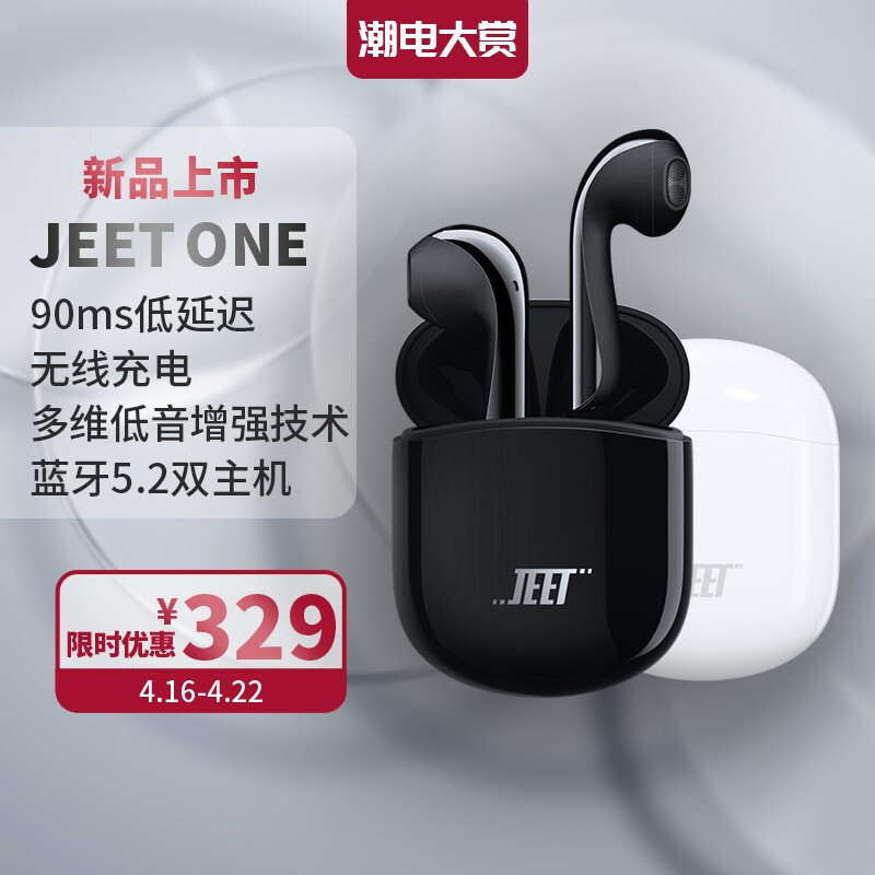 JEET ONE蓝牙耳机支持无线充电，自定义触摸键，功能性价比碾压苹果耳机