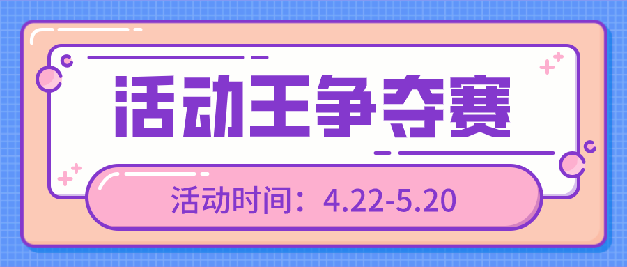 全民挑战赛丨要高品质也要高性价比，618迪卡侬超值好物等你来种草！（已结束）