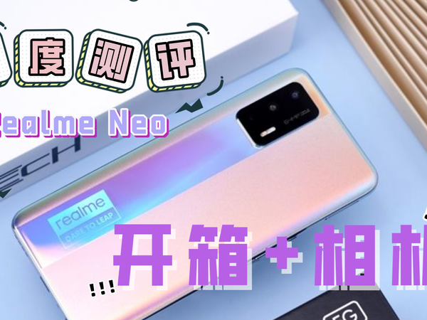 评测|开箱、相机