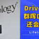  Drive X来了，群晖DSM7.0还会远吗？　