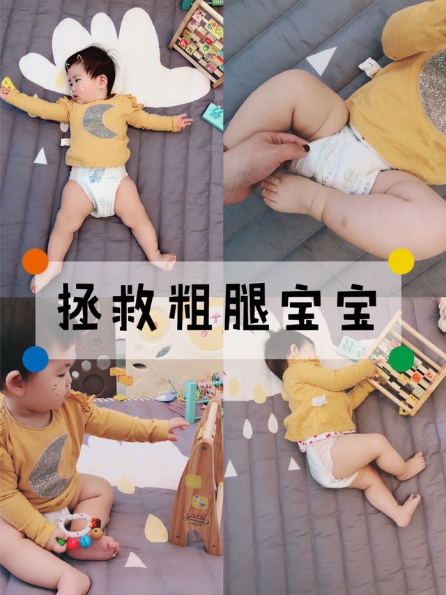 粗腿宝宝的救星/ 新手妈妈收藏贴！💚 