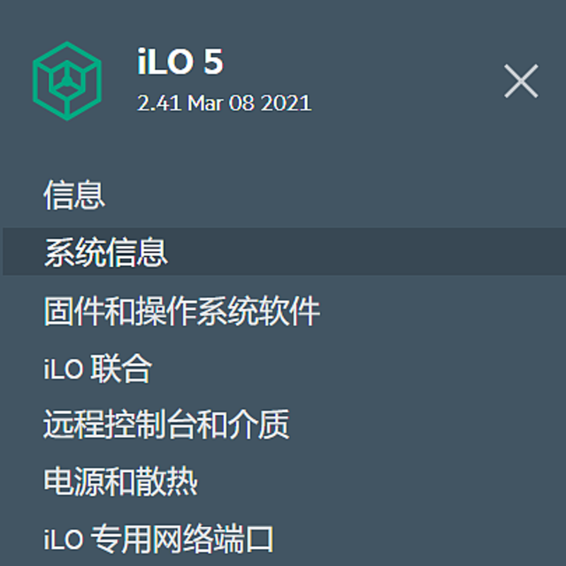 Gen10 Plus iLO5 中文语言包和系统升级