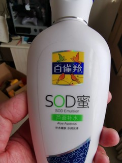 不逊于大宝，不到十块钱的百雀羚SOD蜜