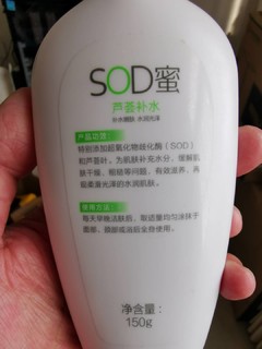 不逊于大宝，不到十块钱的百雀羚SOD蜜