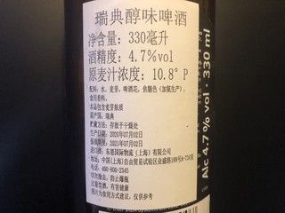 喝点啤酒010 宜家瑞典醇味啤酒